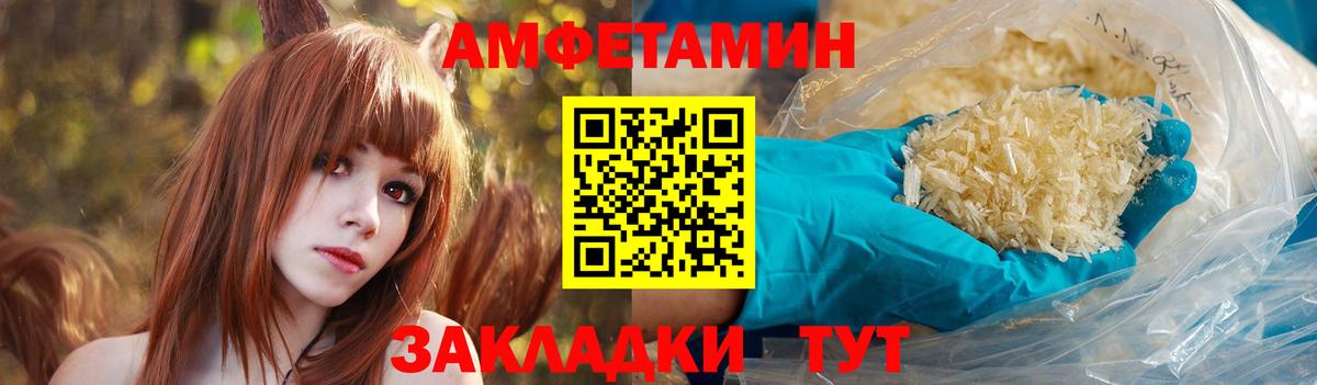 Amphetamine  АМФ Premium  Вход с VPN  Моздок  АМФ 