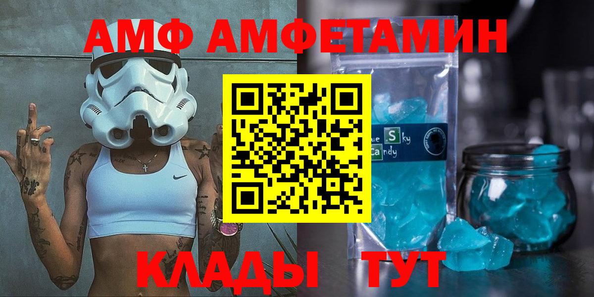 АМФЕТАМИН 98% Моздок