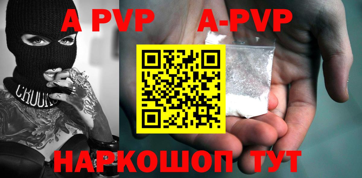 Alfa_PVP крисы CK  Вход с VPN  Alpha PVP крисы CK  что такое наркотик  Alfa_PVP  Alfa_PVP СК  Моздок 