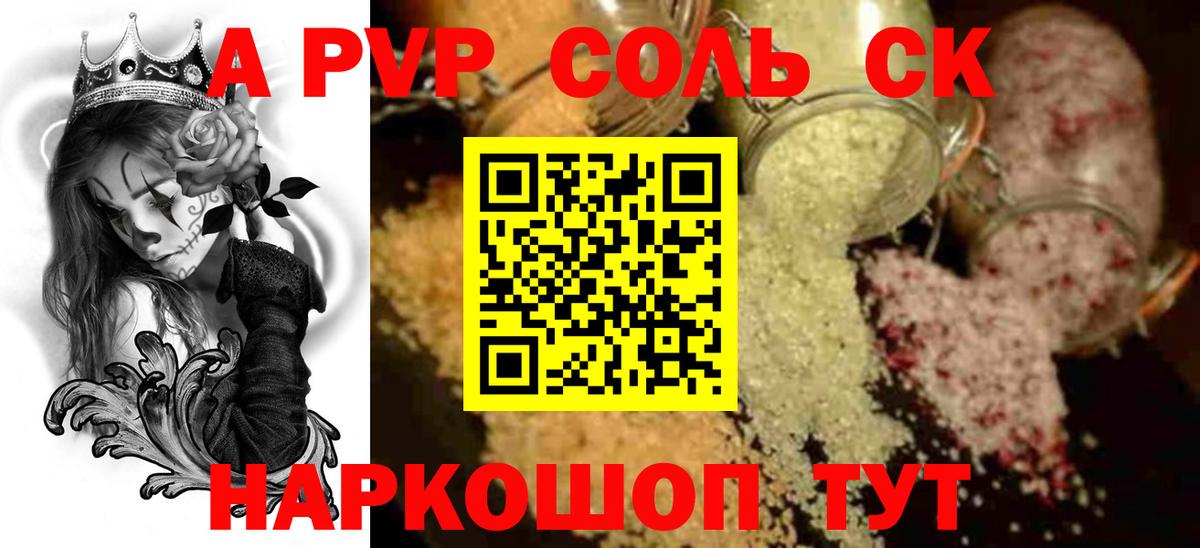APVP VHQ Моздок