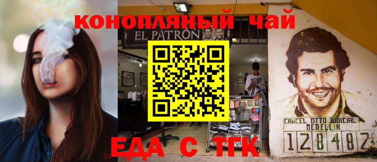 Еда ТГК марихуана  Вход с VPN  Моздок 