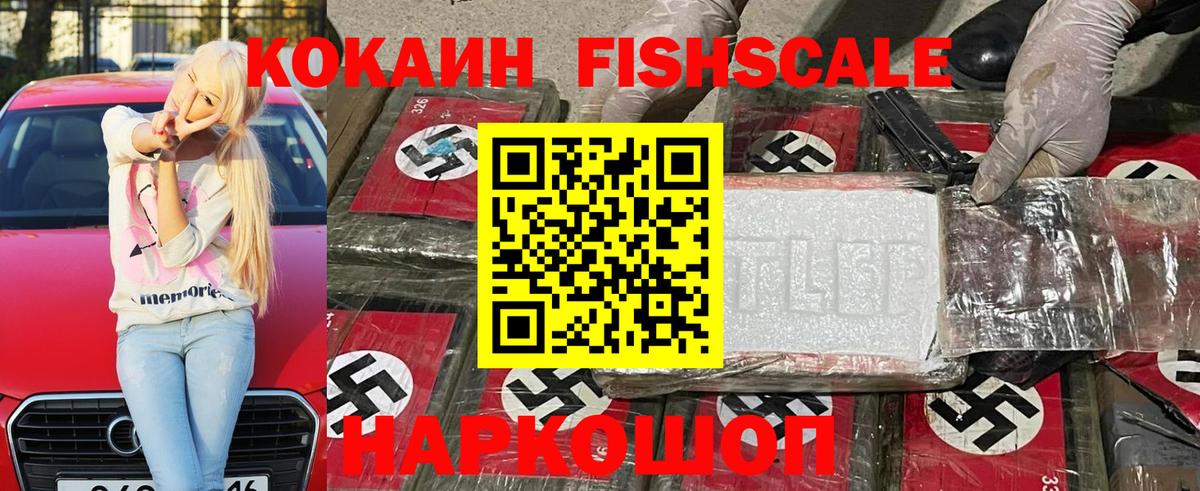 КОКАИН  Cocaine Колумбийский  Моздок  Вход с VPN  COCAIN 99% 