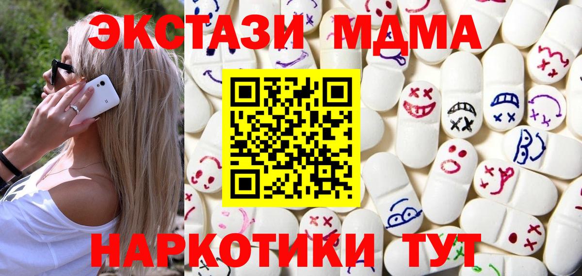Моздок  ЭКСТАЗИ 280 MDMA  мега маркетплейс  Вход с VPN  Ecstasy louis Vuitton 