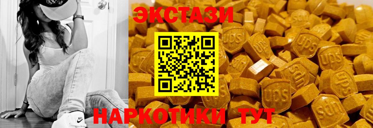 Ecstasy mix Моздок