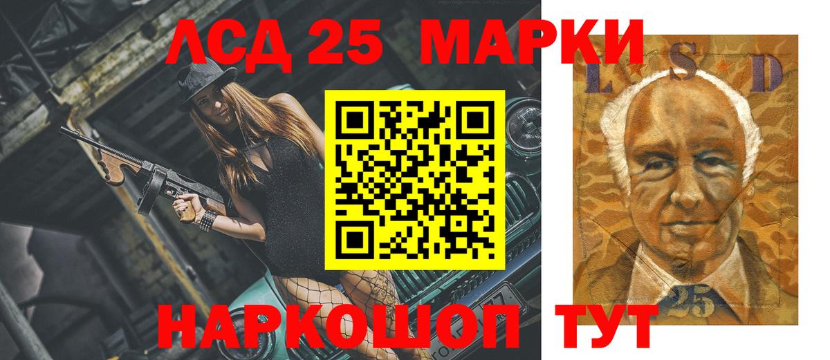 LSD-25 экстази ecstasy Моздок
