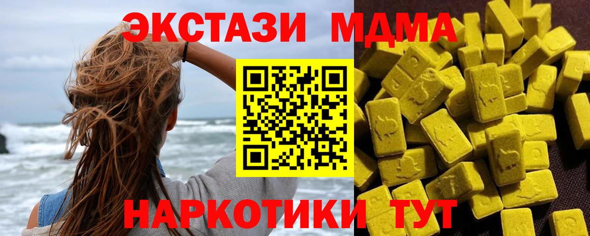 Моздок  МДМА кристаллы  MDMA crystal  МДМА  Вход с VPN 