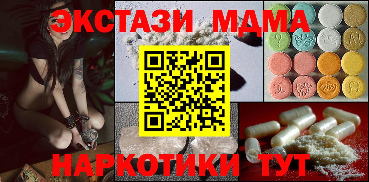 МДМА молли Моздок