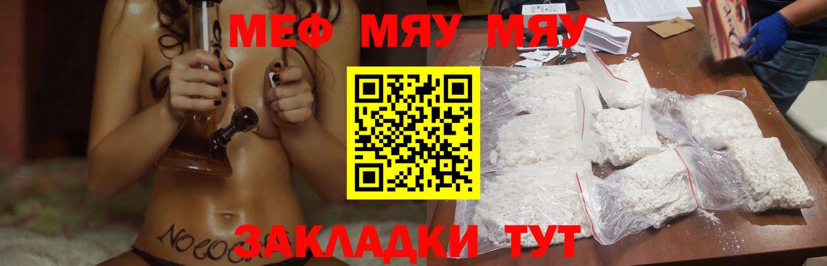 Меф кристаллы Моздок