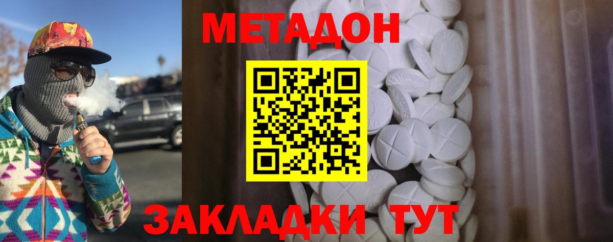МЕТАДОН мёд  Вход с VPN  Моздок 