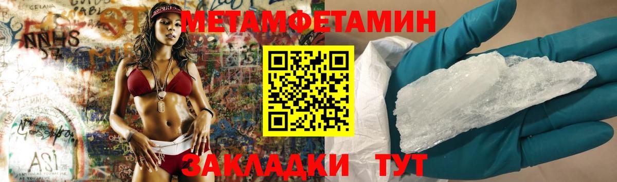 МЕТАМФЕТАМИН винт Моздок
