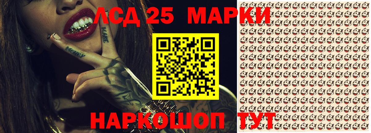 Моздок  Марки 25I-NBOMe 1,8мг  Марки 25I-NBOMe 1,8мг  Вход с VPN 