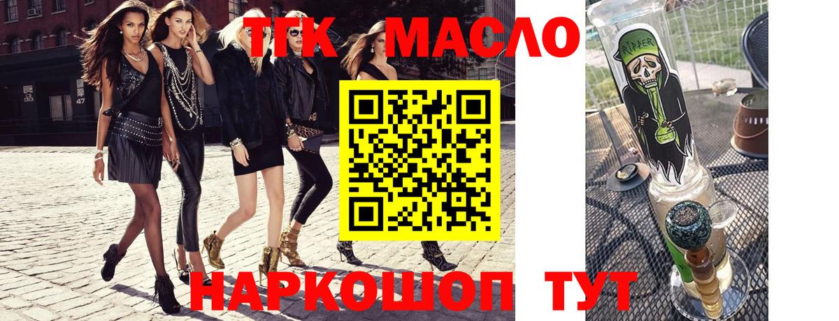 ТГК вейп  Вход с VPN  Моздок 